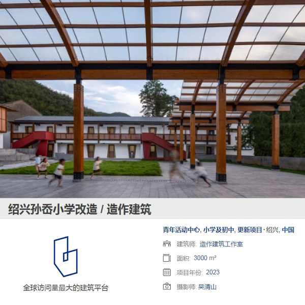 孙岙小学AD官网